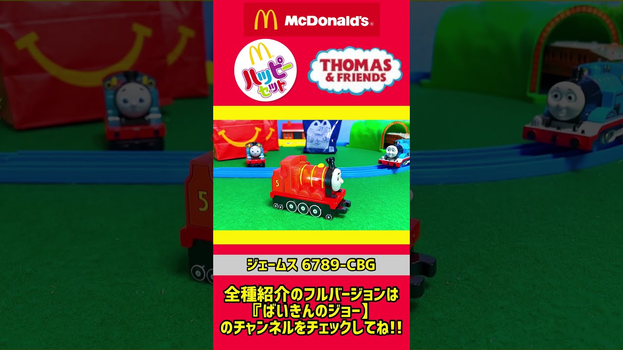 パッピーセット 日本マクドナルド☆トムとジェリー☆ハッピーセット☆全6種類