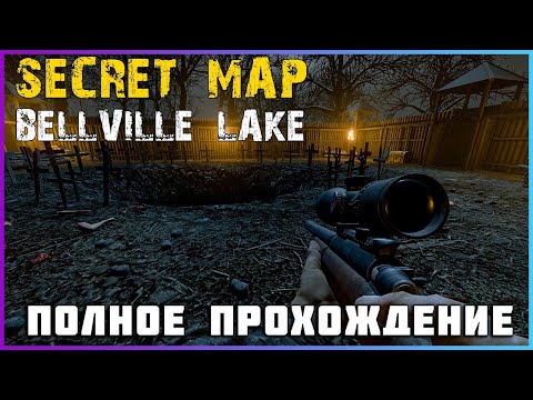 [FULL GAME] Skinwalker Hunt - Bellville Lake PC 2024 полное прохождение