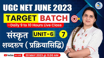 Unit-6 | शब्‍दरुप  (Class - 07)। For UGC-NET JUNE 2023 | By DR. KIRAN CHOUDHARY