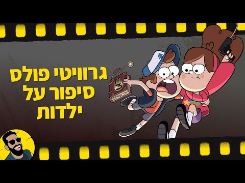 וִידֵאוֹ: האם פולב הודח בעבר?