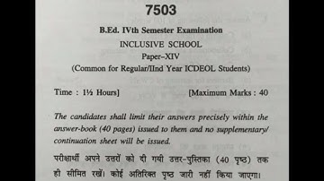 Inclusive School paper 14 question paper || QUESTION PAPER|| H.P.U || B.ED. ||4TH SEM #yt #exam #hpu