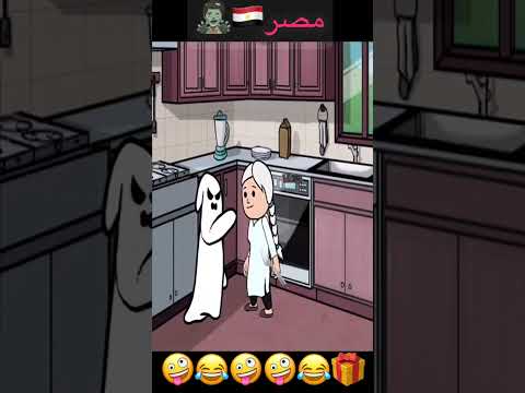 فشارة ضد المعلم لمونة توين تون Oftheworld مصر العربية مصر احمد حموكشة الاصلي Eternal