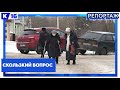 Скользкий вопрос