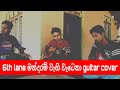 6th lane මන්දාරම් වැහි වැටෙනා guitar cover