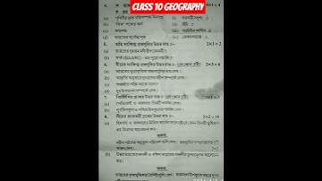class 10 geography 1st unit test question paper 2024/class 10 geography 1st unit test suggestion2024