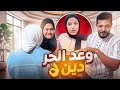 وعدت ووفيت رجعنا مصر ودموع الفرح ما وقفتش