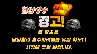 보라보라하게 배그하기 언니s #PUBG#배그#배틀그라운드
