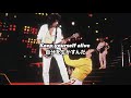 [和訳] Keep Yourself Alive - Queen