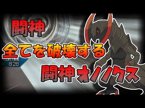 Usum オノノクスのおぼえる技 入手方法など攻略情報まとめ ポケモンウルトラサンムーン 攻略大百科