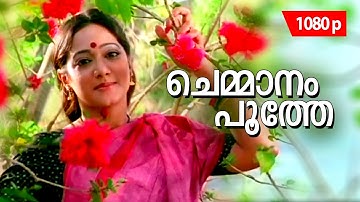 Chemmanam Poothe | 1080p | Joker | 𝐑𝐞𝐦𝐚𝐬𝐭𝐞𝐫𝐞𝐝 | Dileep | Manya | Nishanth Sagar | Requested Song