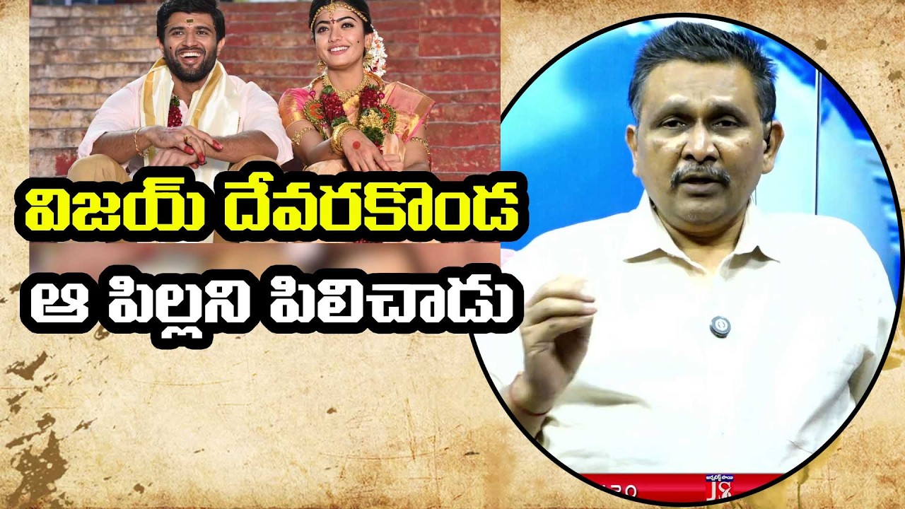 Vijay Devarakonda respond for viral video   || విజయ్ దేవరకొండ ఆ పిల్లని పిలిచాడు