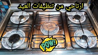 بجنيه واحدوارتاحي من تنظفات العيد -افكاروحيل لتنظيف المطبخ