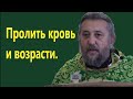 Какие искушения встречаются на пути духовного взросления? Священник Игорь Сильченков.