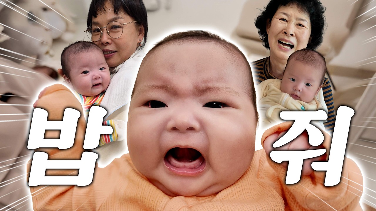 애미야 분유가 짜다