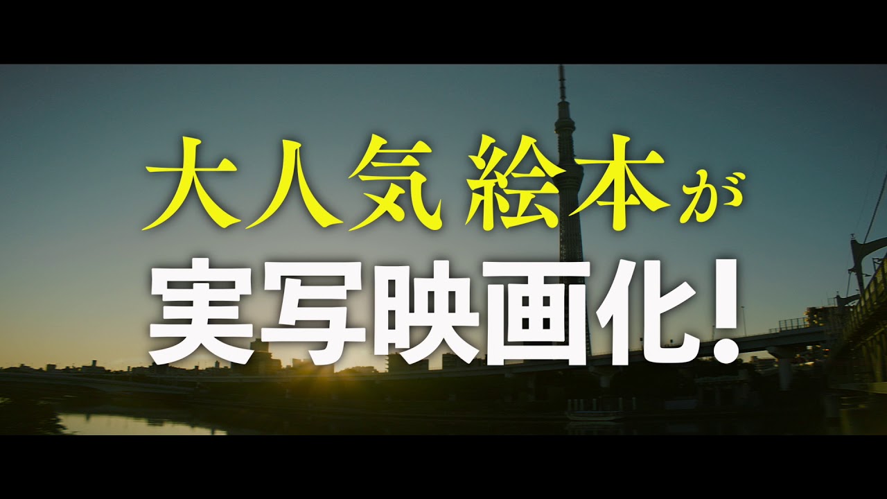 棚橋弘至主演映画 パパはわるものチャンピオン 予告編公開 主題歌は高橋優が書き下ろし Real Sound リアルサウンド 映画部 棚橋弘至主演映画 パパはわるものチャンピオン 予告編公開 主題歌は高橋優が書き下ろし Real Sound リアルサウンド 映画部