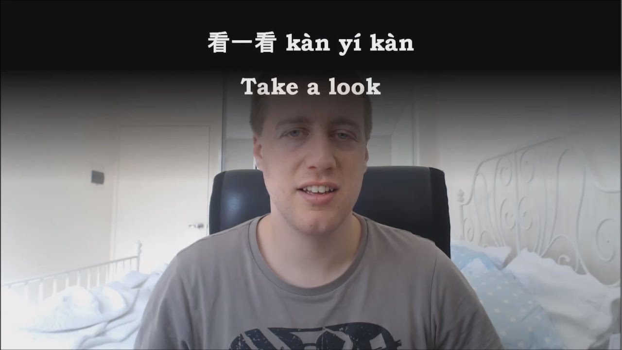 Chinese Word 看一看 kàn yí kàn take a look YouTube