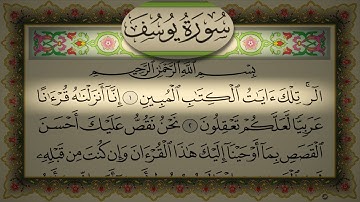 تلاوه نادرة  للشيخ محمد محمود الطبلاوى   (سورة يوسف  )