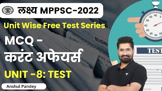 Current Affairs MCQ । Unit-8: Test | Unit Wise Free Test | MPPSC 2022 | Anshul Pandey