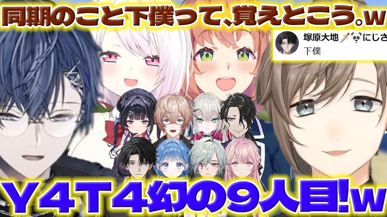 【覚えとこう】ヤタの話するライバーさんたち【塚原大地/九里詠太/男虎/レヨン/御子神琴音/Rei7/千凛あゆむ/小々波いるか/叶/小柳ロウ/椎名唯華/本間ひまわり/Y4T4/にじさんじ/新人ライバー】