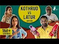 Kande pohe  kothrud vs latur  dpu bhadipa