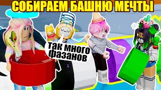 :    ! Roblox Tower of Hell