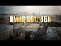 Выпуск  ВУНЦ ВВС ВВА Воронеж 2019