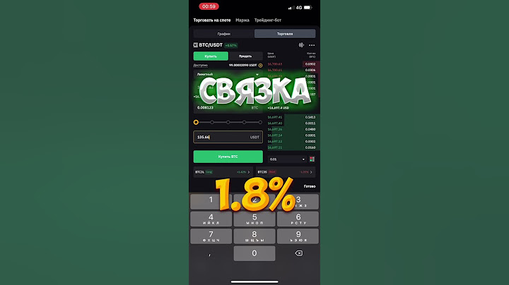 P2P СВЯЗКА ВЕЧНАЯ ВНУТРИ BYBIT I | ВЕЧНАЯ СВЯЗКА | БЕЗ МЕРЧАНТА