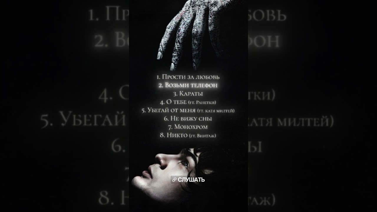 ТРАВМА - Ночные признания 2010 (альбом) 