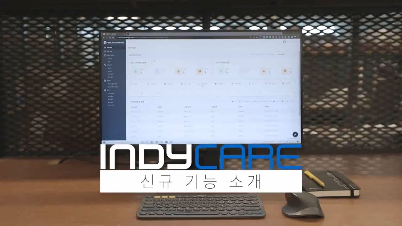 [Vertical Service] IndyCARE 서비스