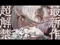 明末 ウツロノハネ 本日発売 最速初見プレイ 女侠王覇山 旅のはじまり WUCHANG Fallen Feathers にじさんじ 葉山舞鈴 明末 ウツロノハネ 本日発売 最速初見プレイ 女侠王覇山 旅のはじまり WUCHANG Fallen Feathers にじさんじ 葉山舞鈴