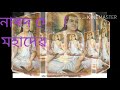 Assamese Hori Naam/ bhakti song/ Tukari geet/new Assamese harinaam Mp3 Song