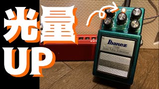 エフェクターのLEDの光量を調整してみよう。【Ibanez Bass Tube
