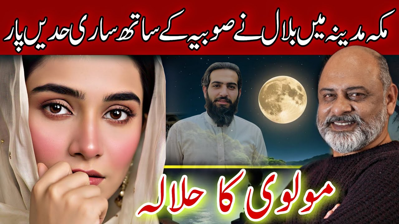 Lucky wife of toxic husband | Iftikhar Ahmad Usmani | ڈاکٹر صوبیہ کا ظالم شوہر