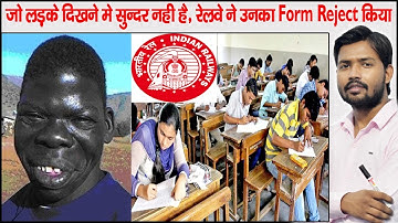 RRC group D Modification | Railway Form Reject