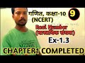 BIHAR BOARD EXAM 10TH (EX-1.4)