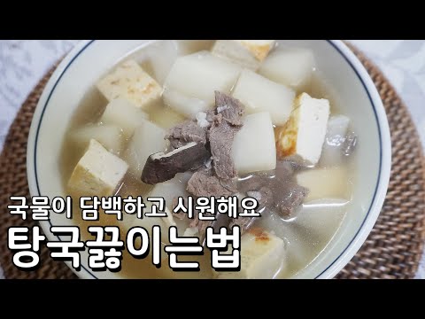 이것을 많이 넣어야 아주 맛있어요.  탕국 끓이는 방법