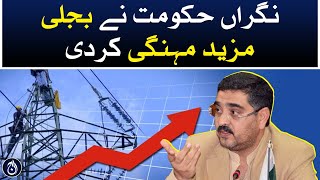 Petrol Prices decrease - Caretaker government increases electricity prices - Aaj News