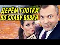 🔔Секретная Свадьба/Как Попов Дорвался До Бюджета/Почему Женька Вышел Замуж/Почём Сейчас Пропаганда