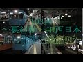 103系 裏組動 JR西日本 42A 51A区間快速電車と大阪環状線発車メロディー 103系 裏組動 JR西日本 42A 51A区間快速電車と大阪環状線発車メロディー