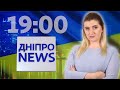 ДніпроNEWS 19 00 День незалежності України 2020 на Дніпро TV