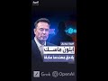 ماسك يشعل معركة قانونية مع مهندس سابق سر ب أسرار غروك إلى أوبن إيه آي