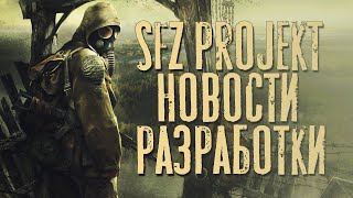 S.T.A.L.K.E.R. SFZ Project - Новости разработки