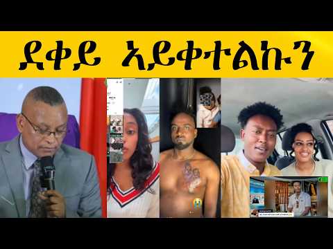 ደቀይ ኣይቀተልኩን