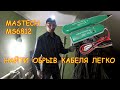 TEST Кабель трекер Mastech MS6812 ищем оборванный провод в стене