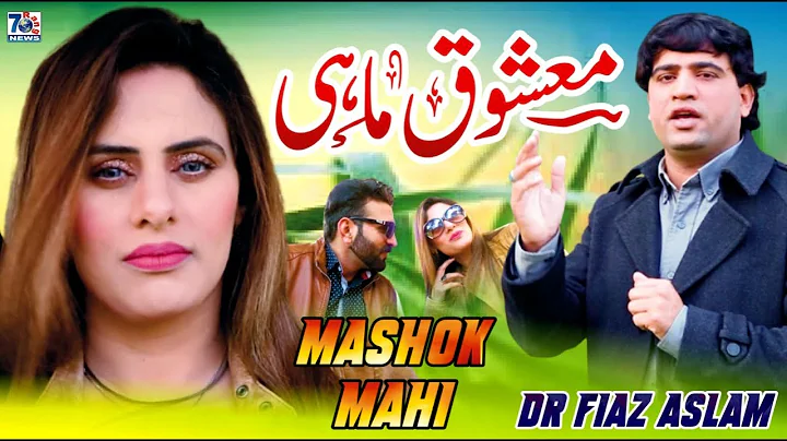 New Punjabi Song 2022 | Mashuk Mahi | Dr Faiz Asla...