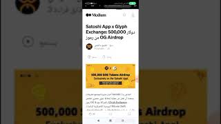 مشروع جديد علي تطبيق ساتوشي Satoshi ابدأ الآن وجهز التطبيق