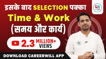 Time and Work(समय और कार्य)[1] Maths Special 2021 by Rakesh Yadav Sir CET,SSC CGL,CHSL,CPO,DP, UP SI