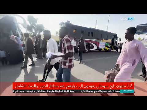 السودان: عودة اللاجئين إلى ديار مدمرة في ظل أزمة إنسانية
