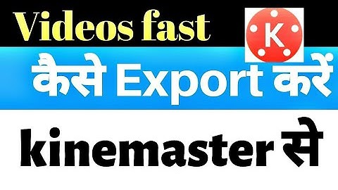 how to export super fast in kinemaster | export fast in kinemaster | export fast kaise kare