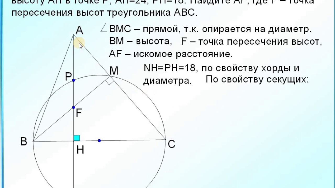 Круг в треугольнике авс